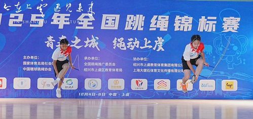 中山橫欄健兒全國跳繩賽攬9金,17個項目晉級國際選拔 運動項目經營（不含）